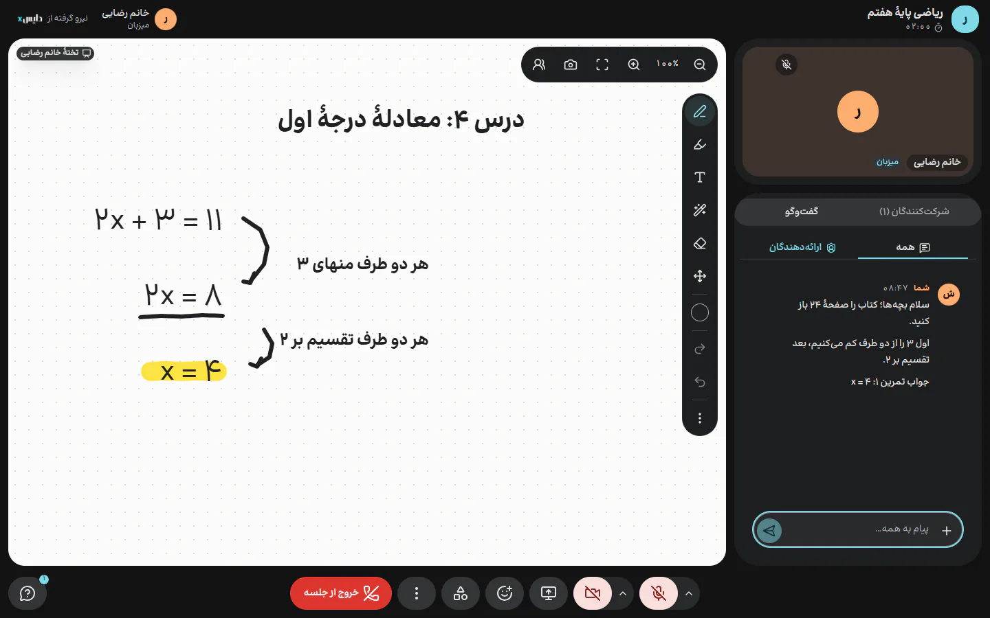 تختهٔ اشتراکی در چیدمان اسکای‌روم: درس بزرگ، و دوربین و گفت‌وگو در ستونی کنارش.