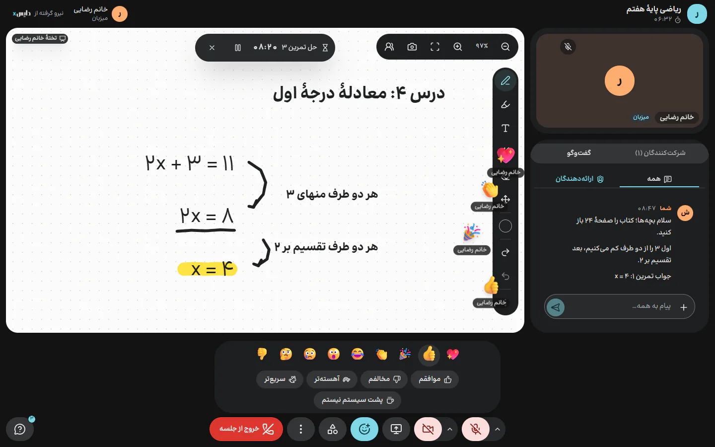 نُه شکلک با نام فرستنده، و پنج اعلام وضعیت: موافقم، مخالفم، آهسته‌تر، سریع‌تر، پشت سیستم نیستم.